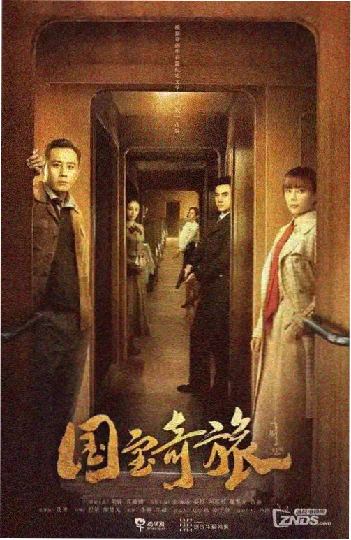 第七号证词电影封面